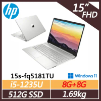 【HP】15s-fq5181TU (i5-1235U/8G+8G/512G/W11/1年保)