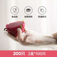 网易严选 - 【食品級安全】網易嚴選一次性手套 家用PE手套 兒童一次性手套 餐飲專用手套 廚房加厚手套 食品接觸手套 防油手套