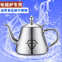304不銹鋼水壺 電磁爐燒水壺泡茶壺加厚搭配電陶爐燒水爐套裝茶具