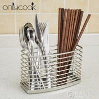 超夯新品~~八折優惠 onlycook 掛式筷子架304不銹鋼筷子筒瀝水筷籠壁掛筷架餐具收納架【城市玩家】