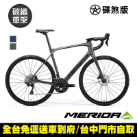 《MERIDA》斯特拉SCULTURA ENDURANCE 4000 美利達碳纖維全能型長程公路車 無附踏板/美利達2025/環島/旅行/自行車