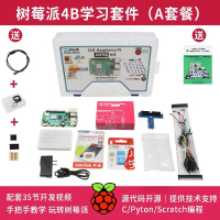 【新店鉅惠】樹莓派4B Raspberry Pi 傳感器開發板套件python編程AI視覺開發