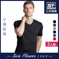 男短T恤 三花SunFlower彩色V領短袖衫.男內衣(3件)