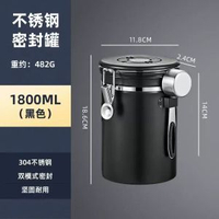 304不鏽鋼密封罐咖啡儲存罐奶粉咖啡粉茶葉單向排氣收納罐