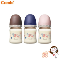 【Combi】康貝 真實含乳寬口PPSU奶瓶160ml 三色可選｜寶貝俏媽咪