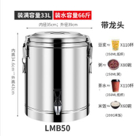 304不銹鋼保溫桶超長商用飯桶大容量擺攤豆漿奶茶桶冰粉桶帶龍頭