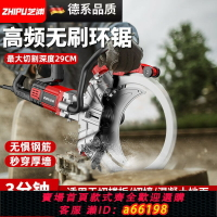 【台灣公司 可開發票】德國芝浦高頻無刷環鋸新款切墻機手持式混凝土切割機大功率開門窗