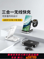 【台灣公司 可打統編】無線充電器三合一適用蘋果三星華為mate60pro手機專用FreeBudsPro2耳機Watch4GT3手表多功能立式底座快充支架