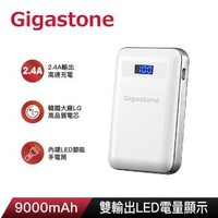 【Gigastone 立達國際】9000mAh 雙輸出行動電源 P2S-90S(支援 iPhone 12/SE2/11充電)