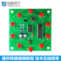 電子幸運轉盤電路板制作DIY套件模擬搖獎器抽獎焊接散件TJ-56-10[領邦五金配件]