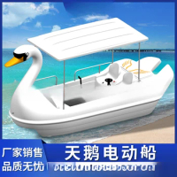 Manufacturer produces swan electric boats with 4-5 self draining electric scooters, park sightseeing boats, ancient town water b