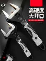 萬能活動扳手大開口短柄進口工業級日本8/12寸多功能快速工具大號