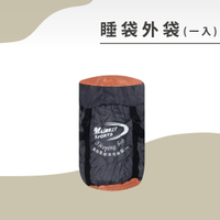 【Treewalker露遊】睡袋外袋(一入)  收納睡袋 戶外休閒旅行 收納袋 置物袋 37x20cm