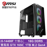 微星B760平台[人馬座H54C]i5-14400F/GTX 1650/16G/1TB_SSD