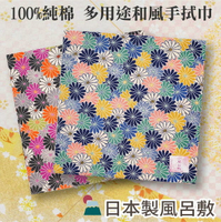 【沙克思】花五感 多色菊花剪影風呂敷 特性：100%純棉編製+多用途和風手拭巾 (日本製女手帕)