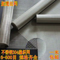 304不銹鋼篩網窗紗防蟲網2040目不銹鋼絲網過濾網201不銹鋼紗網