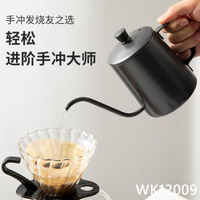 手沖咖啡壺套裝咖啡過濾杯家用咖啡沖泡器具長嘴細口壺玻璃分享壺wk12009