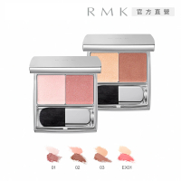 【RMK】棕采調色頰盒 3.4g(多色任選)