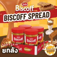 ยกลัง Lotus Biscoff Spread Smooth 1.6kg