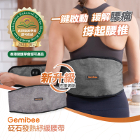 Gemibee 砭石發熱紓緩腰帶(石墨烯版) 1PCS