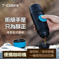 熱銷免運 便攜咖啡機 膠囊咖啡機迷你意式濃縮電動USB冷熱萃取咖啡粉 咖啡杯AY136 雙十一購物節