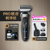 【德國百靈BRAUN】7系列PRO 智能靈動電動刮鬍刀/電鬍刀-附鬢角刀 清潔座 德國製造(72-C7650cc)