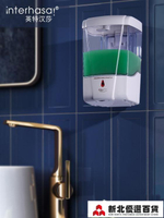 皂液器 英特漢莎自動洗手液機按壓瓶自動感應皂液器壁掛式電動洗手液瓶