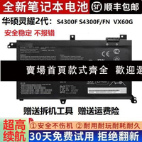 G  S4300F S4300U B31N1732筆記本電池