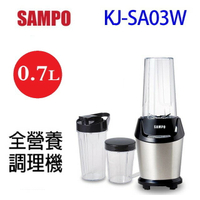 SAMPO聲寶 KJ-SA03W 全營養調理機