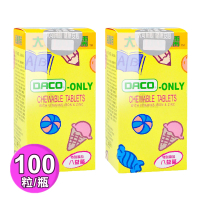 【大可小安孺】兒童專用咀嚼錠X2瓶(100粒/瓶 特別添加八益菌)