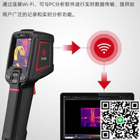 Guide高德熱成像儀PC200 PC220電氣地暖通維修PC110測溫儀PC100