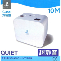 全電壓 福泉 分離式 超靜音排水器 Cube 方精靈 揚程10米 100V～240V 50/60Hz 取代水精靈