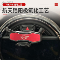 手機架✚﹍┇寶馬MINI?cooper車載手機支架countryman汽車重力導航F55604裝飾