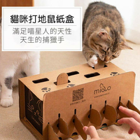 抖音爆款 貓咪打地鼠紙盒 貓咪 貓玩具 貓 趣味 遊戲 打地鼠 Diy 紙盒 手動 玩樂 貓貓玩具