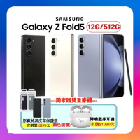 SAMSUNG Galaxy Z Fold5 5G (12G/512G) 7.6吋旗艦摺疊手機 (特優福利品)