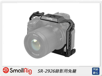 Smallrig Nikon Z5 / Z6 / Z7 / Z6II / Z7II 錄影用兔籠(公司貨)【APP下單4%點數回饋】