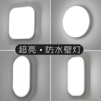 免運 璧燈 超亮led防水壁燈新款陽臺樓梯過道洗手間浴室簡約戶外墻壁燈S36快速出貨