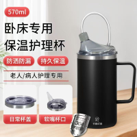 免運/最低價 臥床老人吸管杯喂食流食保溫護理杯防漏躺著喝水防嗆水杯老年護理 快速出貨