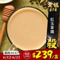 歐可茶葉 真奶茶 A03紅玉拿鐵(8包/盒)