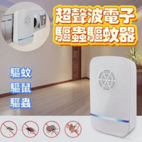超聲波電子驅蟲驅蚊器P1902｜ 滅蚊器 滅蚊機 補滅蚊蟲 驅蚊蟲器 驅鼠器
