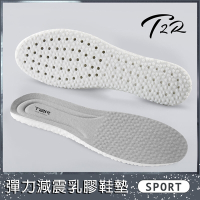 T2R【買一送一】透氣彈力減震鞋墊 (可剪裁)