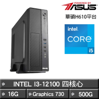 ASUS華碩 H610平台【科學家】I3-12100四核文書效能主機(16G/500GB)