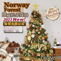 【TROMSO】150cm/5呎/5尺-北歐松針聖誕樹-挪威松果森林(最新版含滿樹豪華掛飾+贈送燈串)