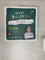 【書寶二手書T1／親子_SJN】孩子的專心溜走了！你家也有大雄和胖虎嗎？爸媽有話好好說，幫ADHD的孩子把專注力找回來，才能看見他們的優點_司馬理英子,  黃瓊仙