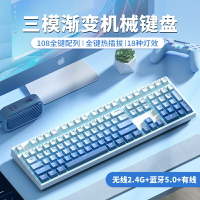 風陵渡K108機械鍵盤無線藍牙三模青茶紅軸電腦游戲辦公漸變鍵帽