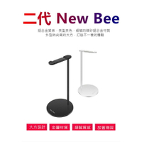 【台現貨" New Bee 2代 】快速發貨 正版 鋁合金耳機支架 耳機架 適用Hyper 鐵三角 Sony 耳機支架