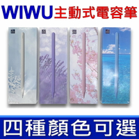 WIWU 主動式電容筆 Pencil X Pro 手寫筆 A1934 A1979 A2228 A2068 A2030 A2231 A1876 A2014 A1895 A1983 A2377 A2459 A2301 A2460 A2229 A2069 A2232 A2233 A2759 A2435 A2761 A2762 A2378 A2461 A2379 A2462 A2436 A2764 A2437 A2766