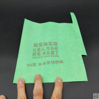 綠色水果套袋柑橘臍橙紅美人茂谷柑防蟲防曬防鳥專用果袋100個-UM.有米家居
