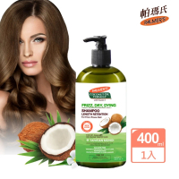【PALMER’S 帕瑪氏】抗毛躁護髮色洗髮乳400ml(專為乾燥 受損 染髮後頭髮設計的洗髮精)