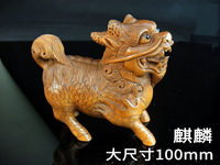 黃楊木雕件(一只) 生肖雕刻火麒麟擺件精品木雕 大號尺寸100mm